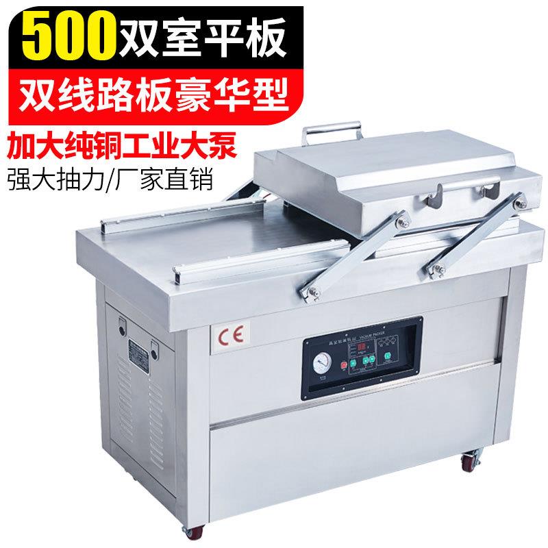 700双室凹板双线路板加深款100泵真空机食品真空封口机厂家