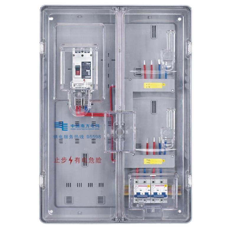南网单相两表位透明电能表计量箱塑料户外防水配电箱电表箱壳体