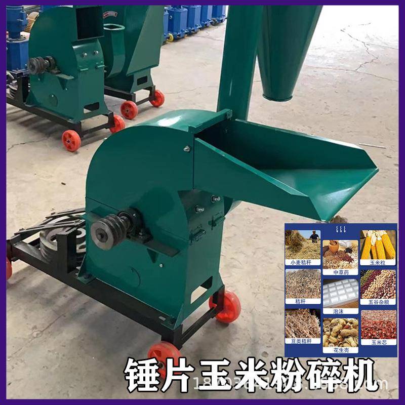 粉碎机家用养殖打料机玉米饲料粉碎机家用花生藤牛羊草料打碎机