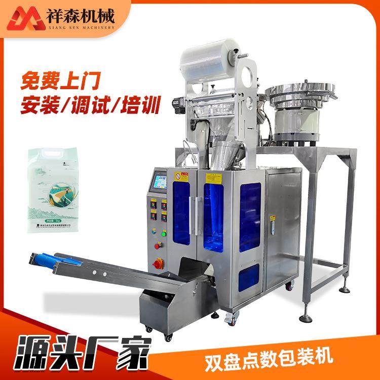 全自动药片胶囊双盘点数定位包装机五金钉子计数高速包装机厂家,五金/工具,其他机械五金,淘宝优惠券,粉丝福利购,淘宝优惠卷