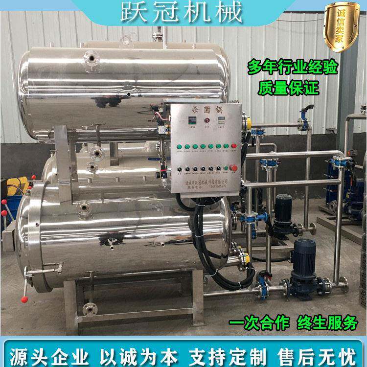五香牛肉杀菌釜麻辣兔子肉杀菌机器头装西红柿番茄酱丁杀菌锅