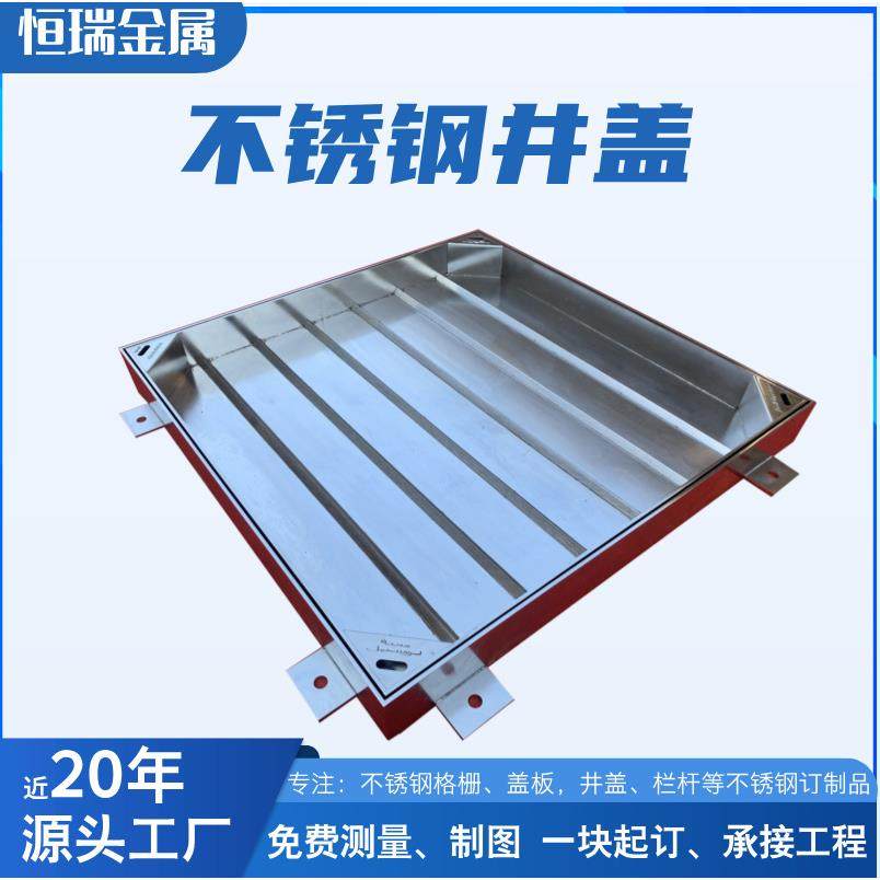 扬中厂家直销201检查井304不锈钢井盖铁板镀锌隐蔽式装饰,基础建材,井盖,淘宝优惠券,粉丝福利购,淘宝优惠卷