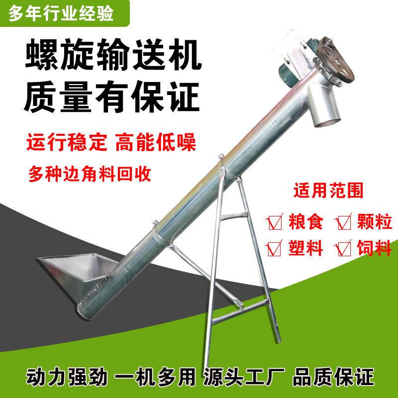 螺旋提升机绞龙上料粮食饲料水泥干粉菜籽颗粒上料机吸粮输送机