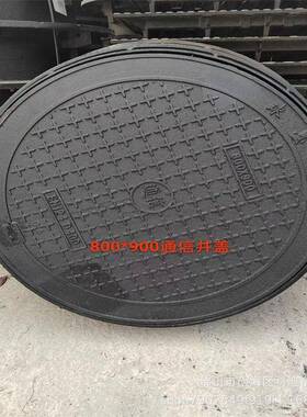 球墨铸铁井盖QT500-7700*800市政道路古力圆形井盖人行道排水沟