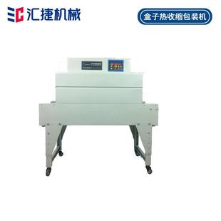 盒子热收缩包装 机 机BSN4020不锈钢网热收缩机收缩膜包装