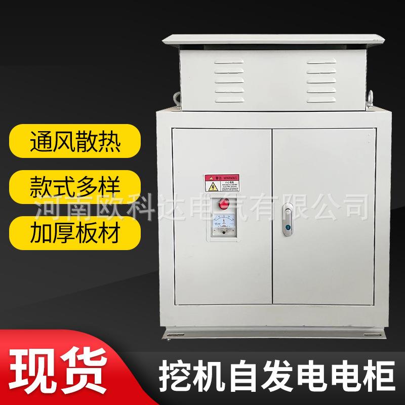 叉车挖机自发电电柜190v/220V自发电电柜挖掘机自发电改装