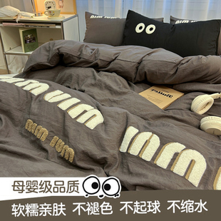 加厚纯色床单被套冬天款 水洗棉四件套冬季 宿舍床上三件套保暖床品