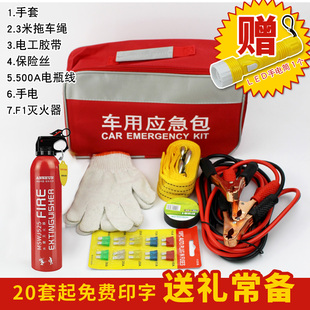 组合应急包备用保险礼品 多功能随车汽车用工具箱车载家用维修套装