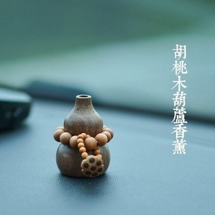 车载香氛胡桃木汽车香薰香水扩香出风口车内小摆件扩香器异味木质