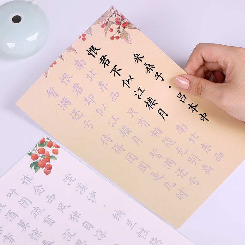 小楷毛笔字帖练字入门临摹唐诗宋词簪花小楷字帖初学者书法专用练