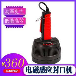 透明瓶大功率电磁感应蜂蜜塑料罐药瓶子铝箔封口 罐子瓶盖手d持式