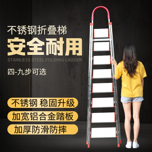 梯子家用折叠梯室内多功能铝合金加厚人字梯伸缩便携阁楼梯不锈钢