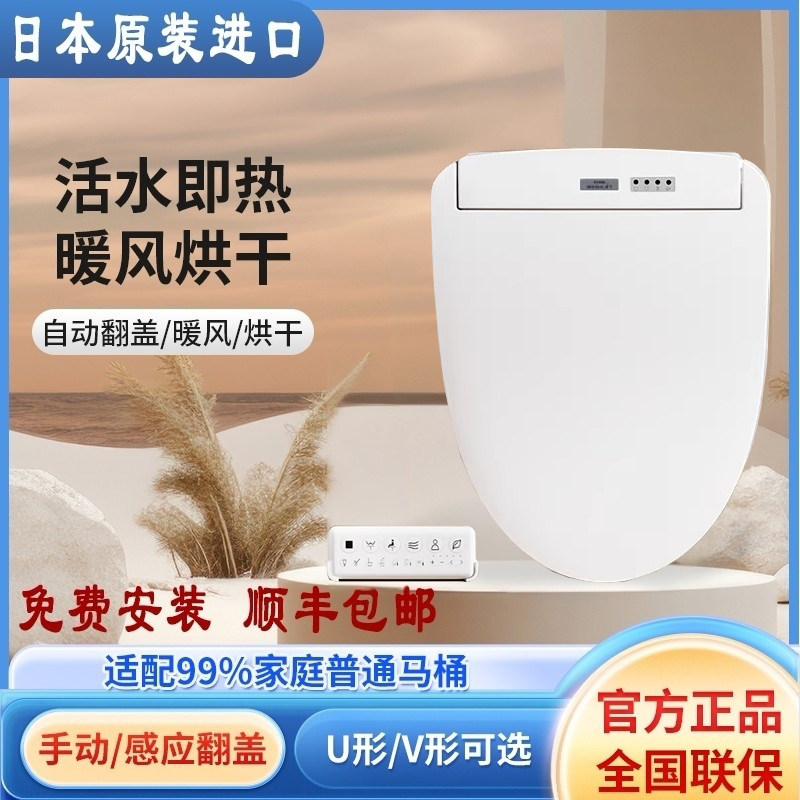 通配TOTO智能马桶盖家用即热多功能按摩洗净原装进口卫冼丽坐便盖