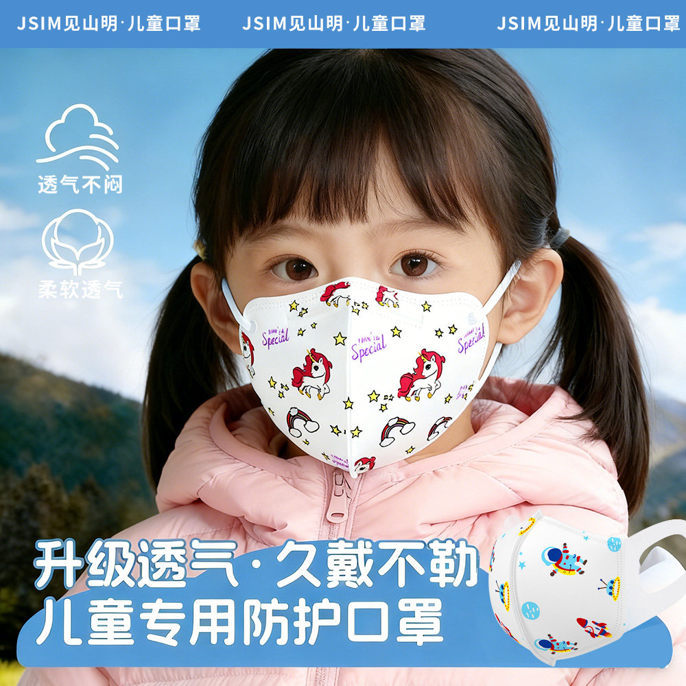儿童专用口罩冬季防寒不勒耳防尘防雾霾防飞沫透气3d立体儿童口罩