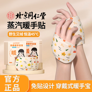 暖手宝穿戴式热敷手冷神器冬季小学生写字专用恒温8h自发热暖宝宝