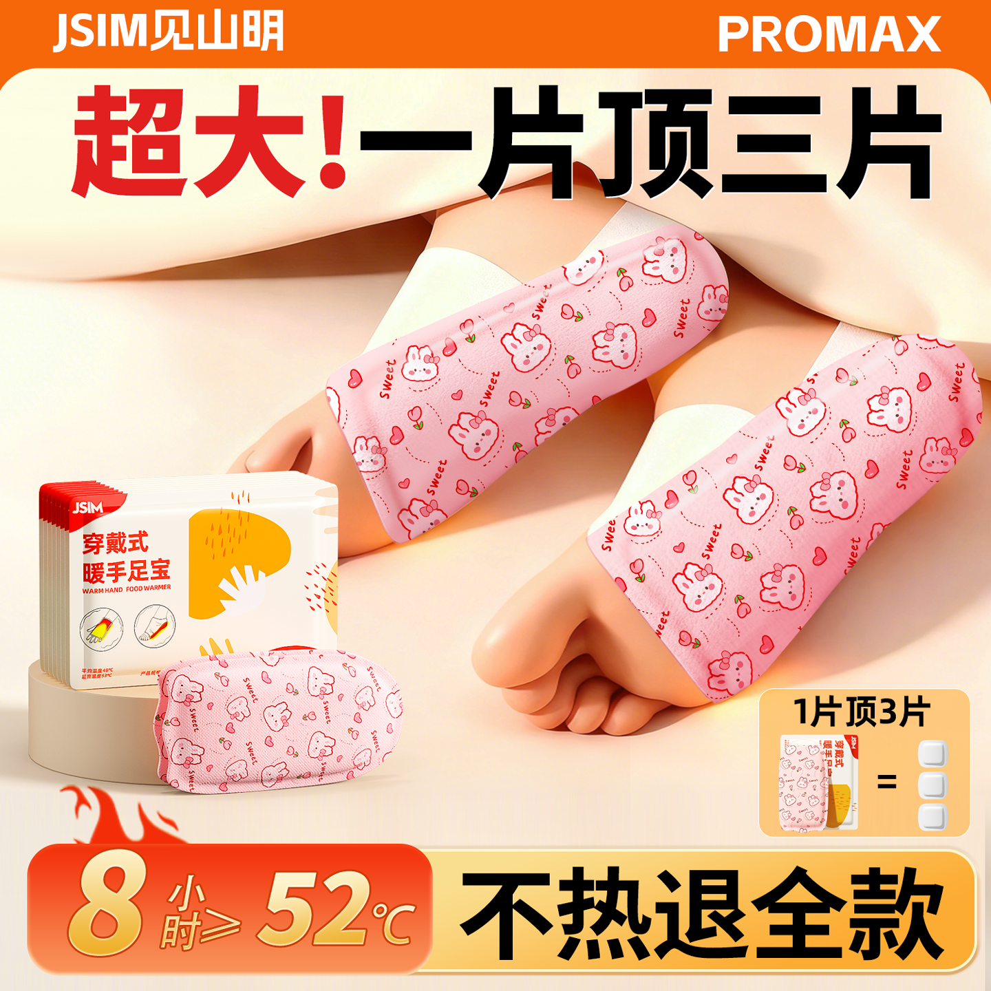 暖足宝穿戴式脚套发热暖脚底女可行走蒸汽热敷恒温发热暖宝暖脚贴