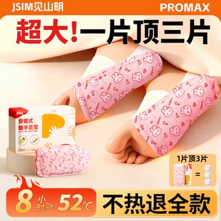 暖足宝穿戴式脚套发热暖脚底女可行走蒸汽热敷恒温发热暖宝暖脚贴