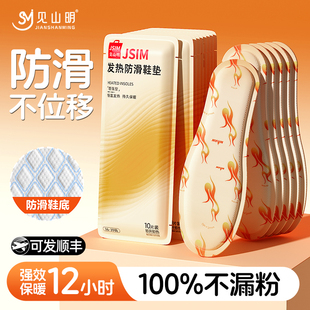 发热鞋 女生恒温热敷12h自发热男可行走暖脚底暖宝宝 垫暖宝宝冬季