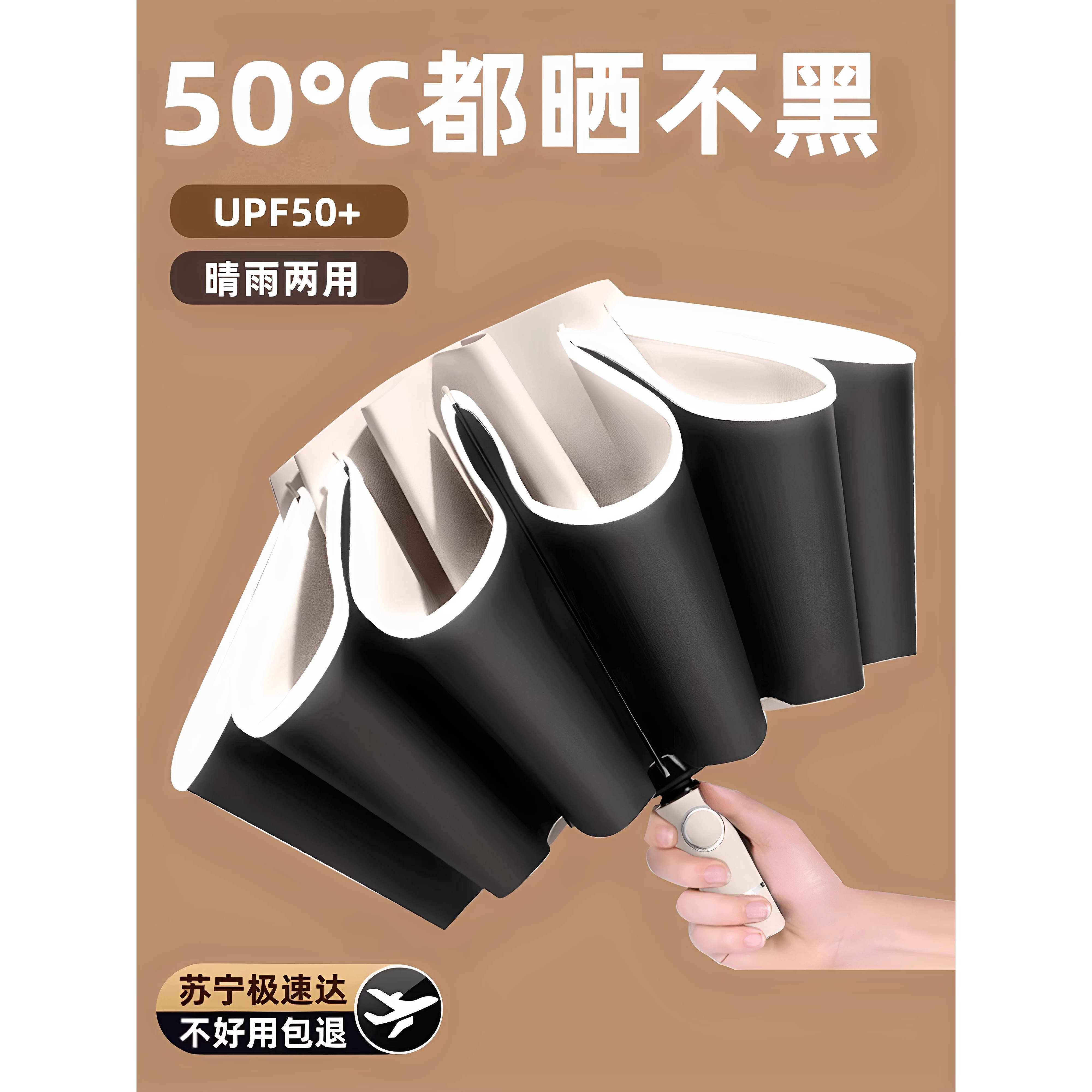 雨伞全自动加大加厚加固结实防紫外线晴雨两用男女黑胶防晒遮阳伞
