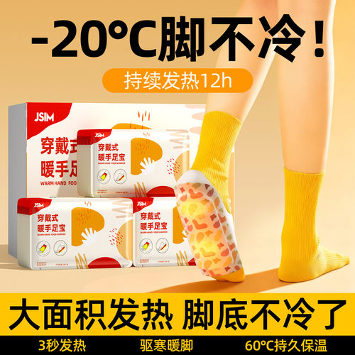 热销1000w片】100%脚底全发热