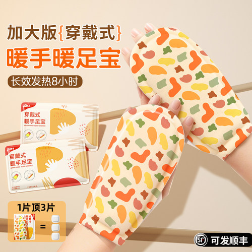 热销全网100w+】超长款暖手足宝