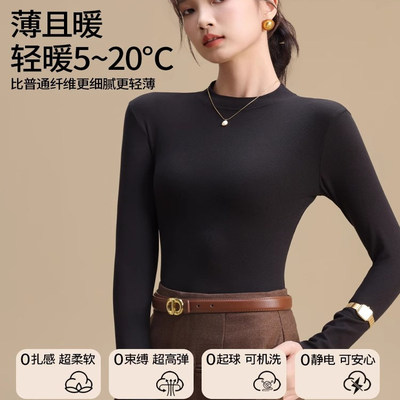 玻尿酸磨毛肌底衣女秋冬内搭