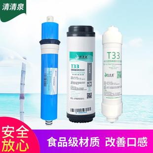 T33后置活性炭直饮机过滤芯 净水器通用滤芯家用纯水机反渗透RO膜