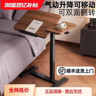 床边桌可移动升降电脑桌学生家用写字书桌卧室桌子办公桌翻转边桌