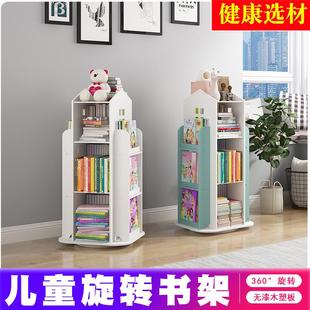 旋转书架书柜省空间儿童落地绘本书架简约家用学生宝宝简易置物架