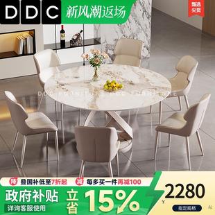DDC亮光岩板圆形餐桌圆桌轻奢现代简约家用大小户型餐桌椅组合