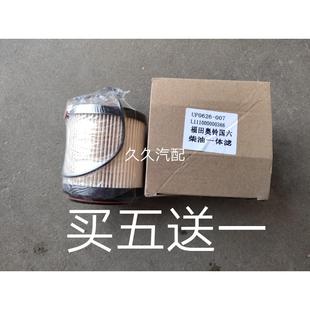 007柴油格滤清器适配奥铃瑞沃货车国六L11100000366柴滤芯 UF0626