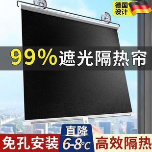 遮阳帘窗帘遮光2024新款 伸缩式 防晒隔热免打孔厨房阳台卷帘窗户