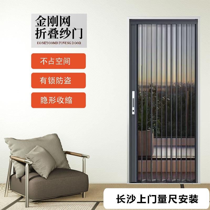 隐形折叠金刚网纱窗门百褶推拉风琴式铝板纱窗门带锁防蚊防鼠防猫