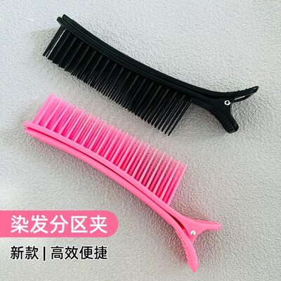 理发店专用多功能分区美发夹