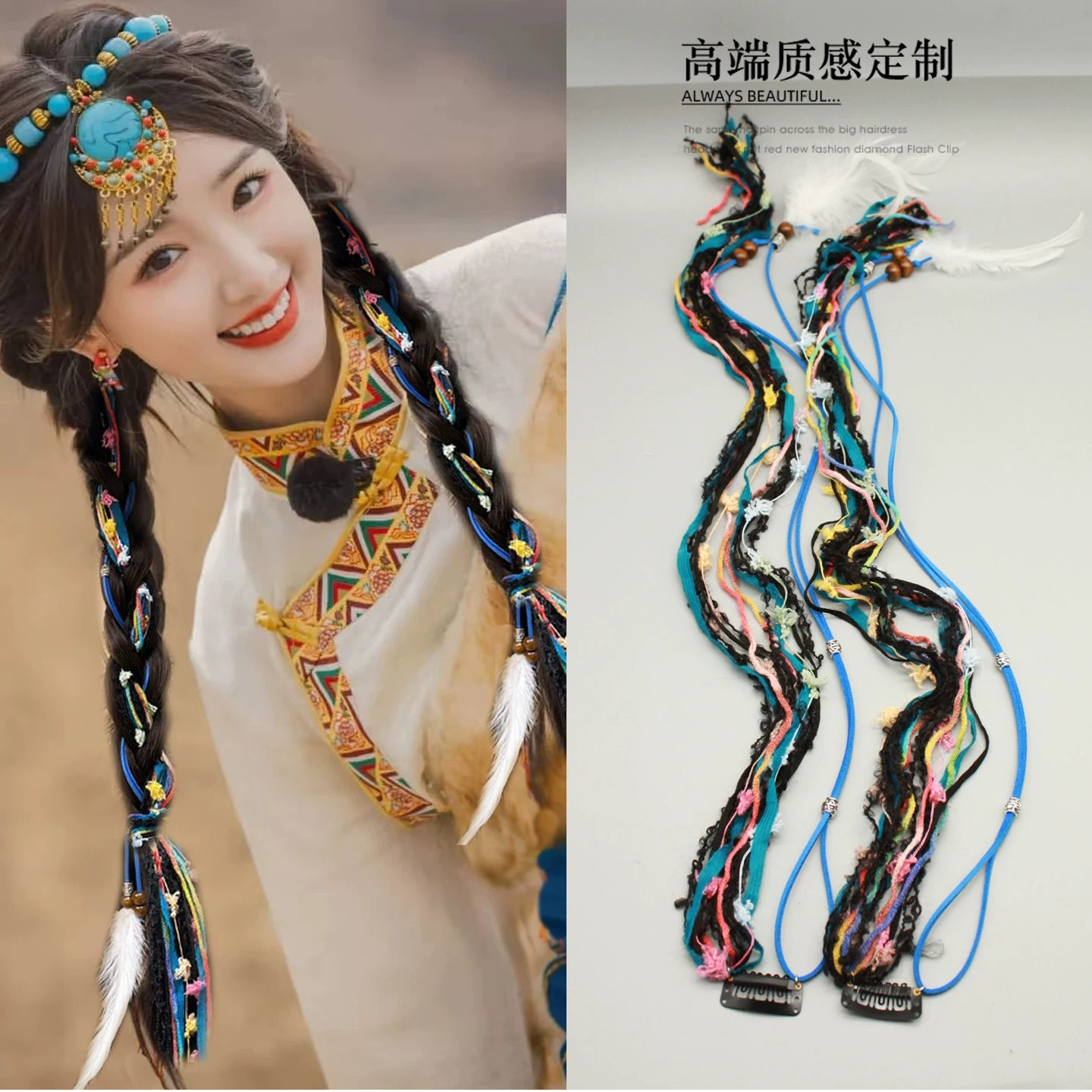 藏族编发渐变彩色头绳民族风小众毛线长款飘带发夹绑发麻花辫发绳