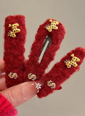 马上有钱红色毛绒发夹女新年喜庆刘海夹前额碎发一字边夹发卡头饰