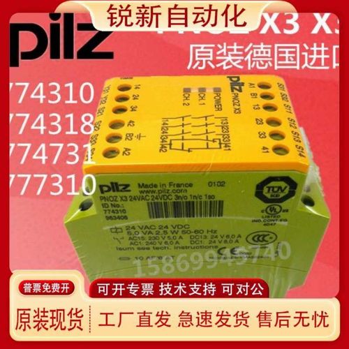 Pilz安全继电器PNOZ X3 X4 XV3P 774318 774310 777310 777512