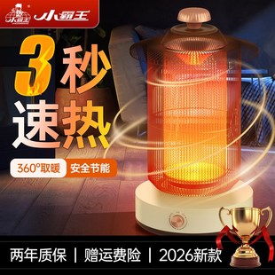 取暖器鸟笼烤火炉2025新款家用小太阳办公室桌下小型电暖器小霸王