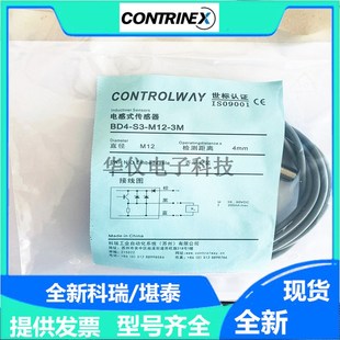 BD5 BD8 BD4 ND8 M12S M18S 科瑞开关BD2