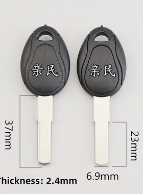 【126】10个装 适用 8号雅D 电动车钥匙胚 直销各种锁匙胚子