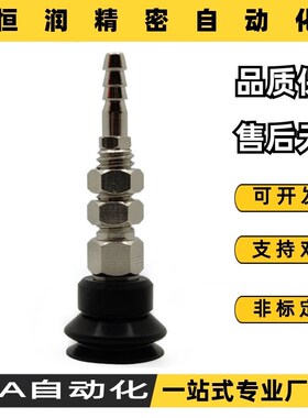 吸盘WEH31/WEH32-d6/d8/d10/d15/d20/d30/d40/d50/d60/d70/d80