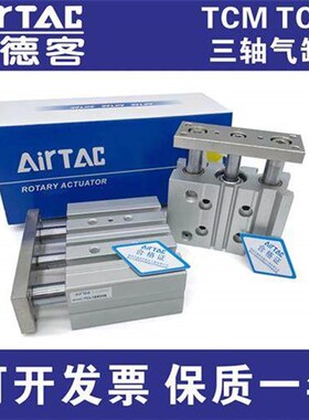 TCM6X10S TCM6X5S TCM10X15S TCM10X20S TCM12X30S三轴气缸