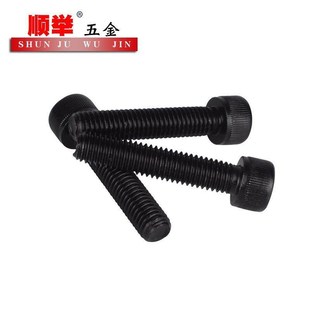 DIN912内六角螺丝12.9级高强度杯头螺丝圆柱头螺栓螺钉M5M6M8M10