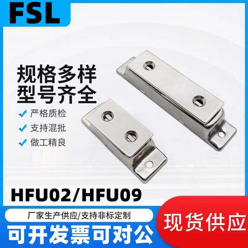 HFU09-40/70 HFU02-40/70磁力扣 不锈钢磁吸C-MGCB1/C-MGCB2