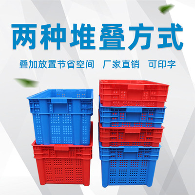 可堆叠错位筐美团周转筐多多买菜框收纳筐箱橙心兴盛优选塑料筐