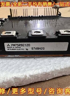 议价pm75rse120pm50rse120,拆机包好