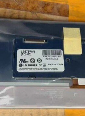 LB070WV1(TD)(03) 7寸液晶屏。原包实物拍