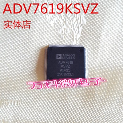 多媒体IC 视频IC ADV7619KSVZ QFP128 原装 1个起拍