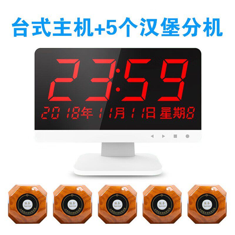 山水间无线呼叫器茶楼餐厅酒店棋牌室系统叫人按铃房间餐饮饭店网