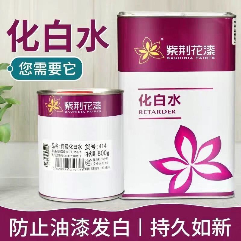 紫荆花化白水防油防白漆防发白漆防油漆发白漆防油漆发白剂,基础建材,内墙乳胶漆,淘宝优惠券,粉丝福利购,淘宝优惠卷